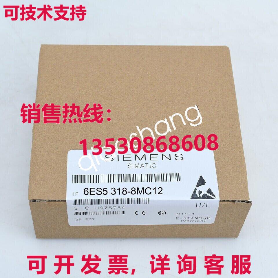 原装供应6ES5318-8MC12