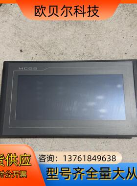 TPC7012EI昆仑通态触摸屏