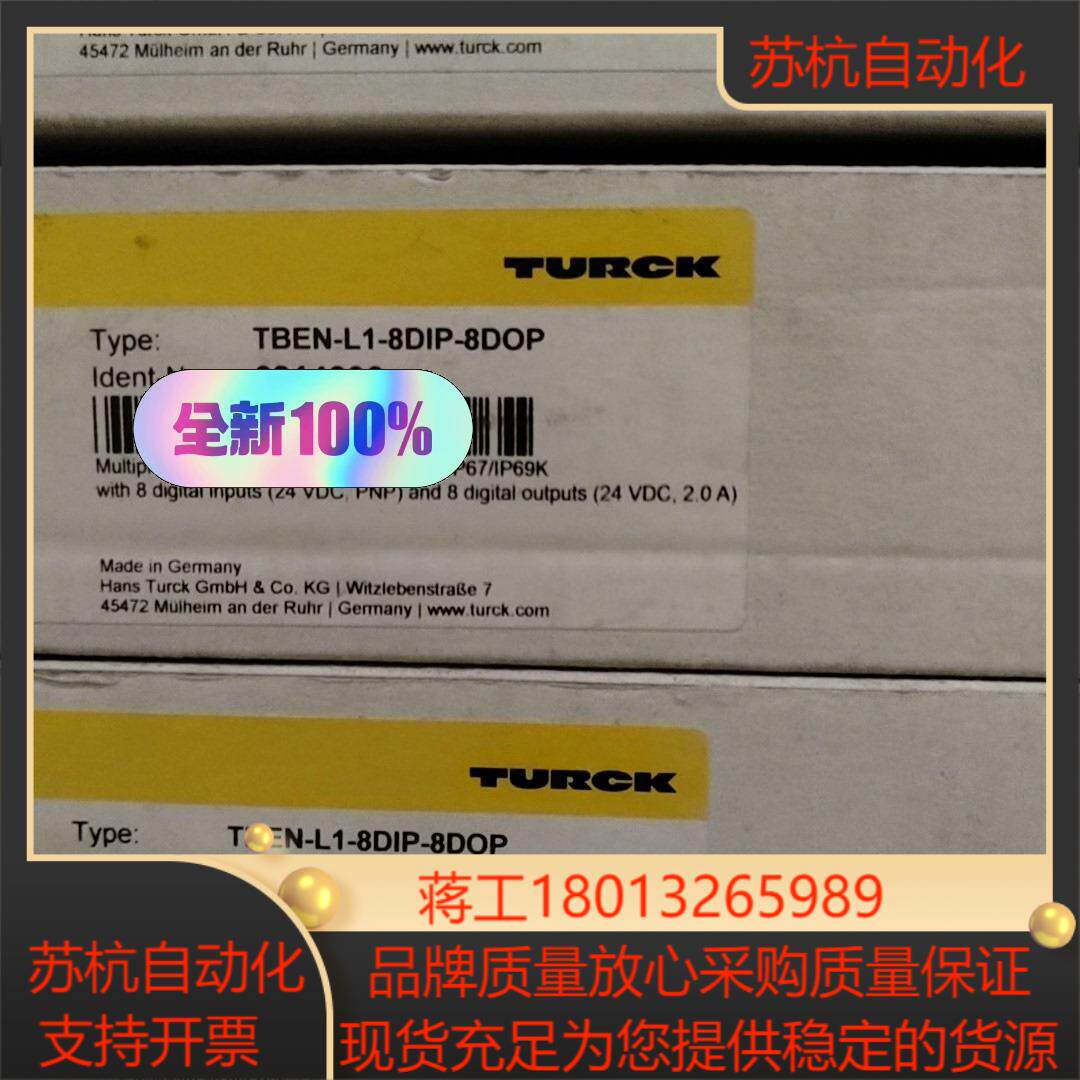 图尔克TBEN-L1-8DIP-8DOP全新原装现货