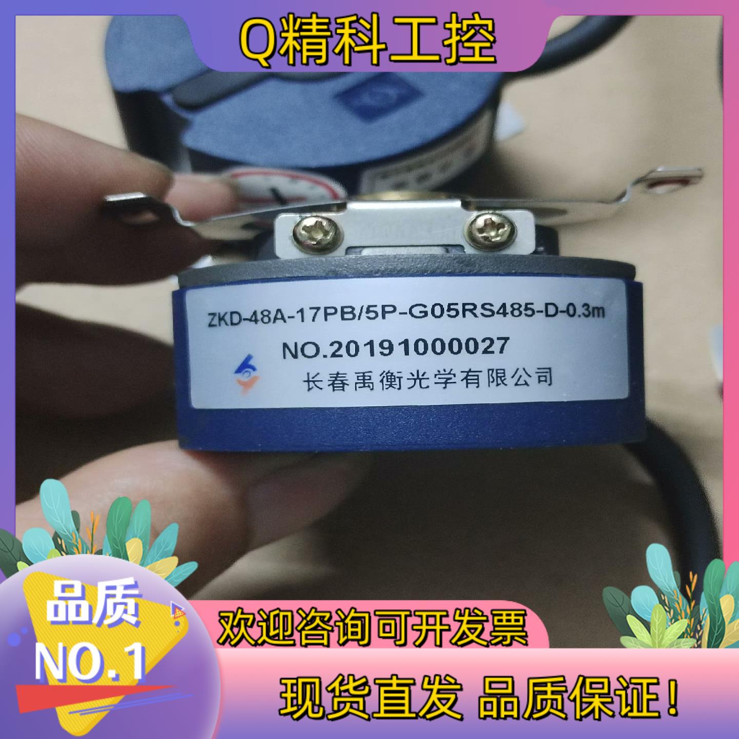 ZKD-48A-17PB/5P-G05RS485-D-0.3