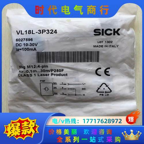 6027596 VL18L-3P324 全新原装德国SICK议价