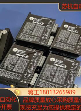 雷赛步进驱动器DM556S