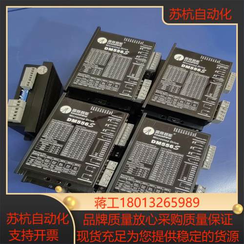 雷赛步进驱动器DM556S