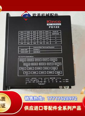 步科Kinco 伺服驱动器 FD122-CA-000 图片为议价
