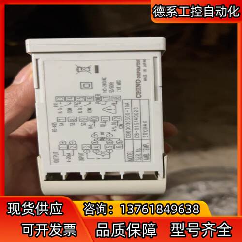 千野CHINO DB630