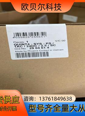 2904614 菲尼克斯电源