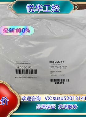 全新 balluff巴鲁夫BCC0CU3 BCC A353-议价