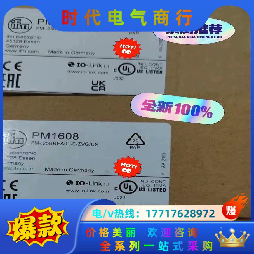 易福门PM1608 现货议价