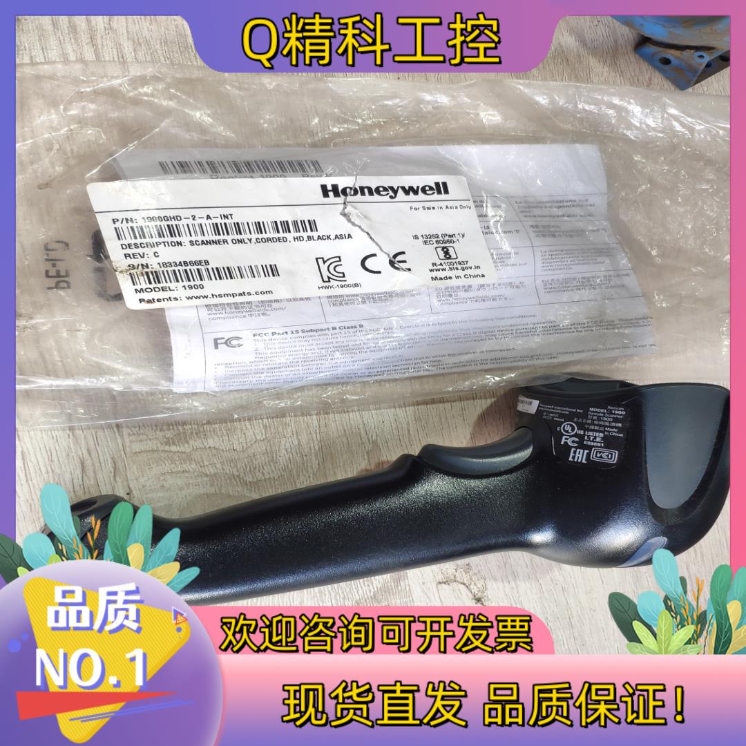 现货全新霍尼韦尔条码扫描枪1900GHD-2 -A-INT