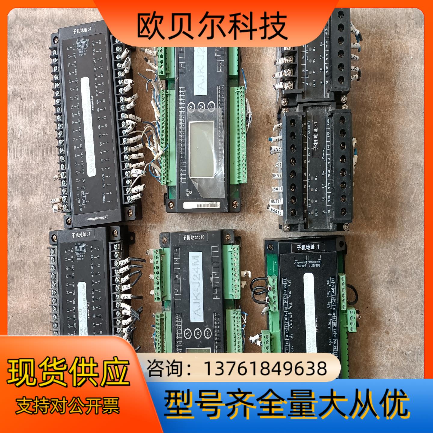 智能三相四线电子式数字电能电表三交流传感器电量仪
