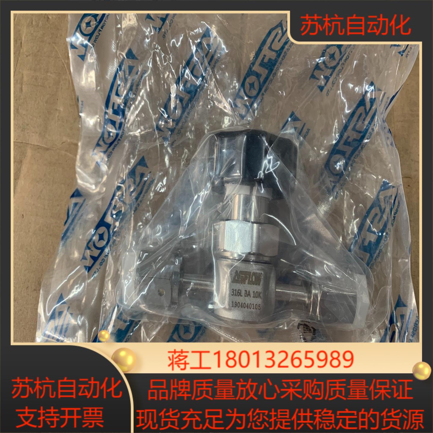 ASFLOW 手动减压阀 316LBA 10K全新，议价出议价