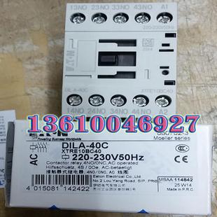 MOELLER 230V50HZ DILA 220 中间继电器议价 40C EATON