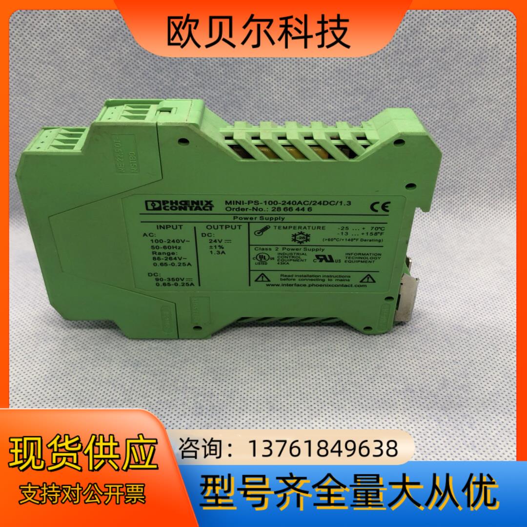 德国原装 菲尼克斯电源MINI-PS-100-240AC/2