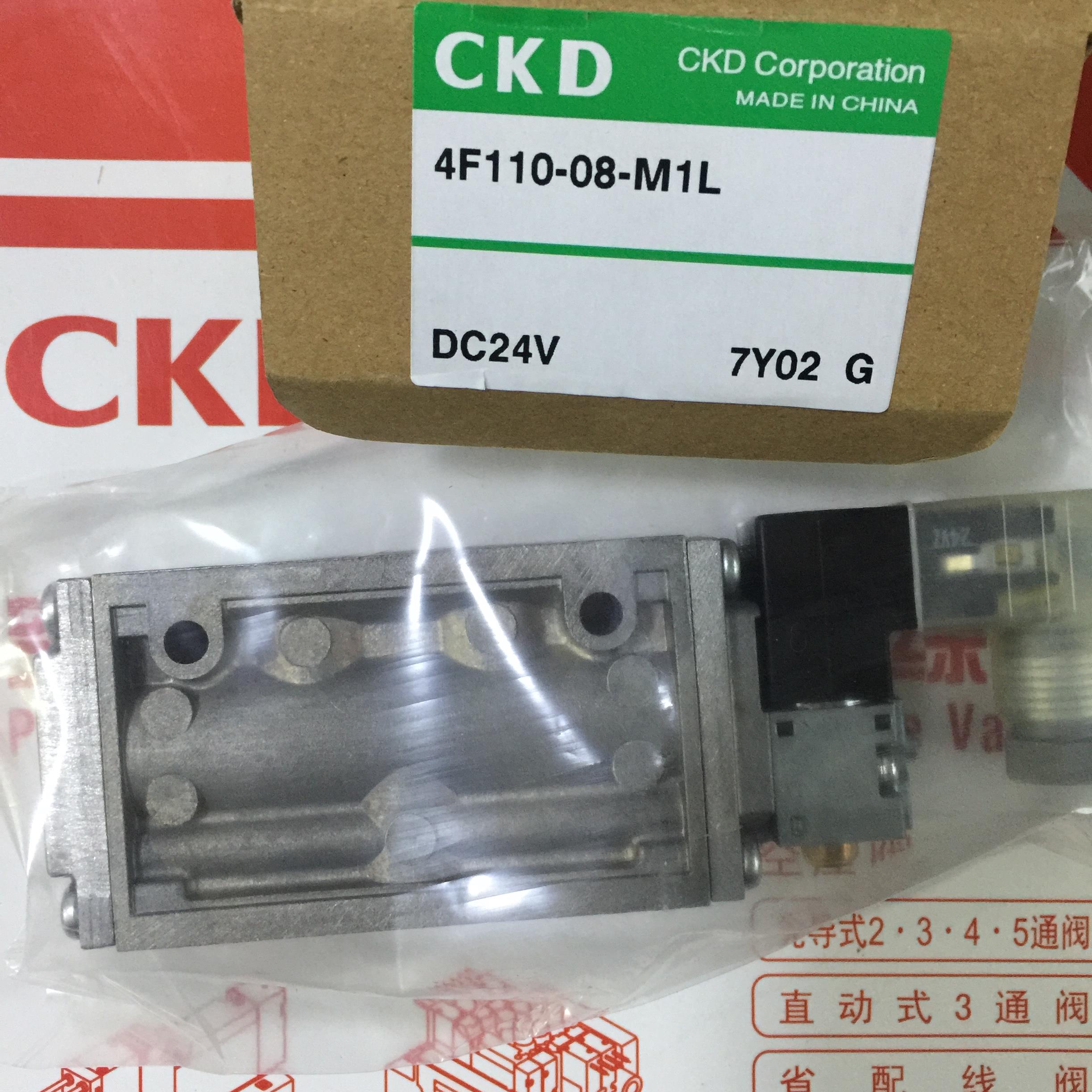 CKD电磁阀4F110-08-L-DC24V 4F110-08-M1L-DC24V AC220V 110议价