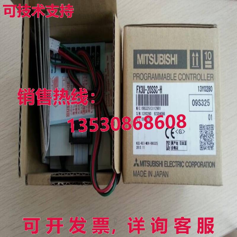 原装供应 FX3U-20SSC-H 逻辑控制器 FX3U20SSCH