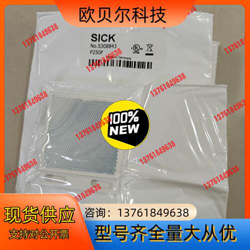 德地西克sick传感器反光板P250F 反射板50X60