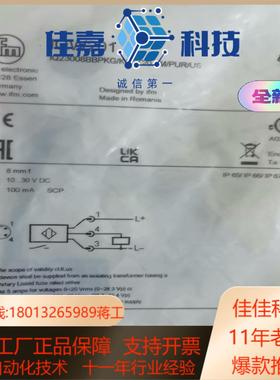 全新易福门IQW201原装正品现货
