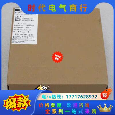 ODES澳德思变压器继电器 RTV380/100-T 全新原