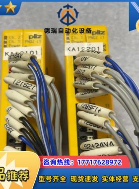 PILZ 710001 皮尔兹 安全继电器 功能正常 成色如议价
