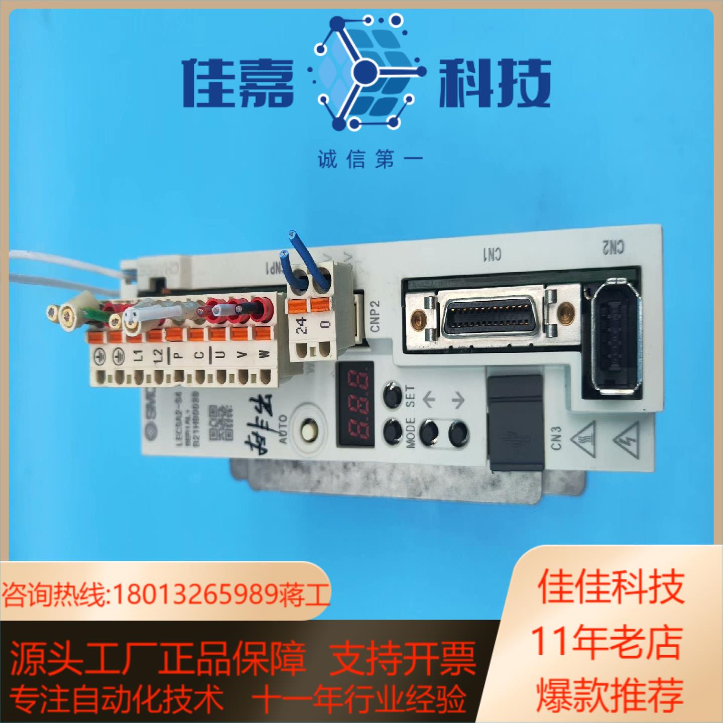SMC驱动变频器LECSA2-S4400W一手资源