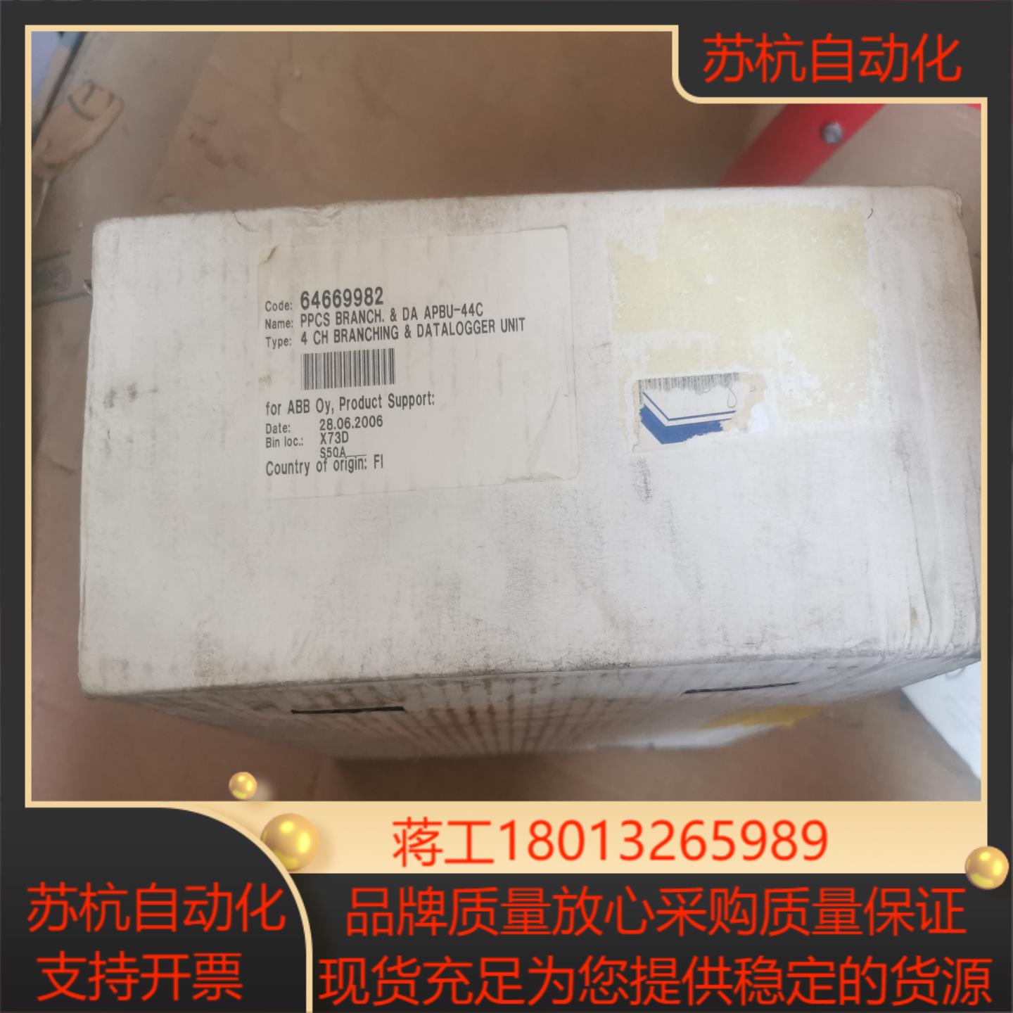 ABB   APBU-44C光纤分配器议价