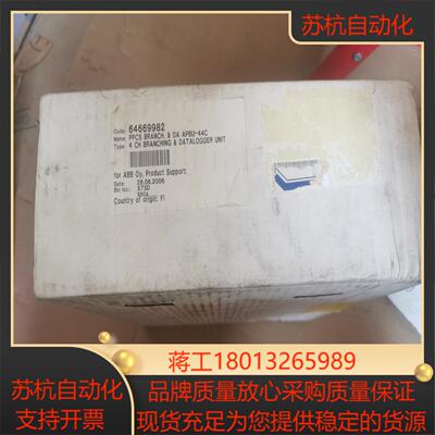 APBU-44C光纤分配器议价