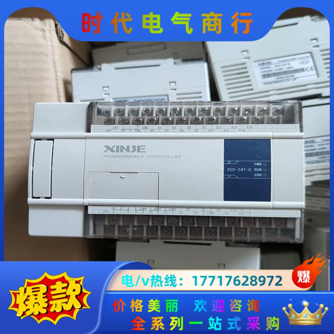 XC2-24T-C，直流电源型，机器正常，看上带走，议价
