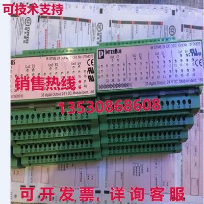原装供应IB STME 24 DO 32/2 2754370/ IB STME 24 DO 32/2 27543