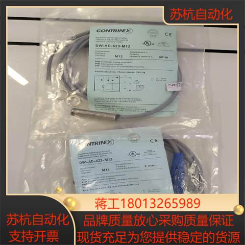 DW-AD-623-M12