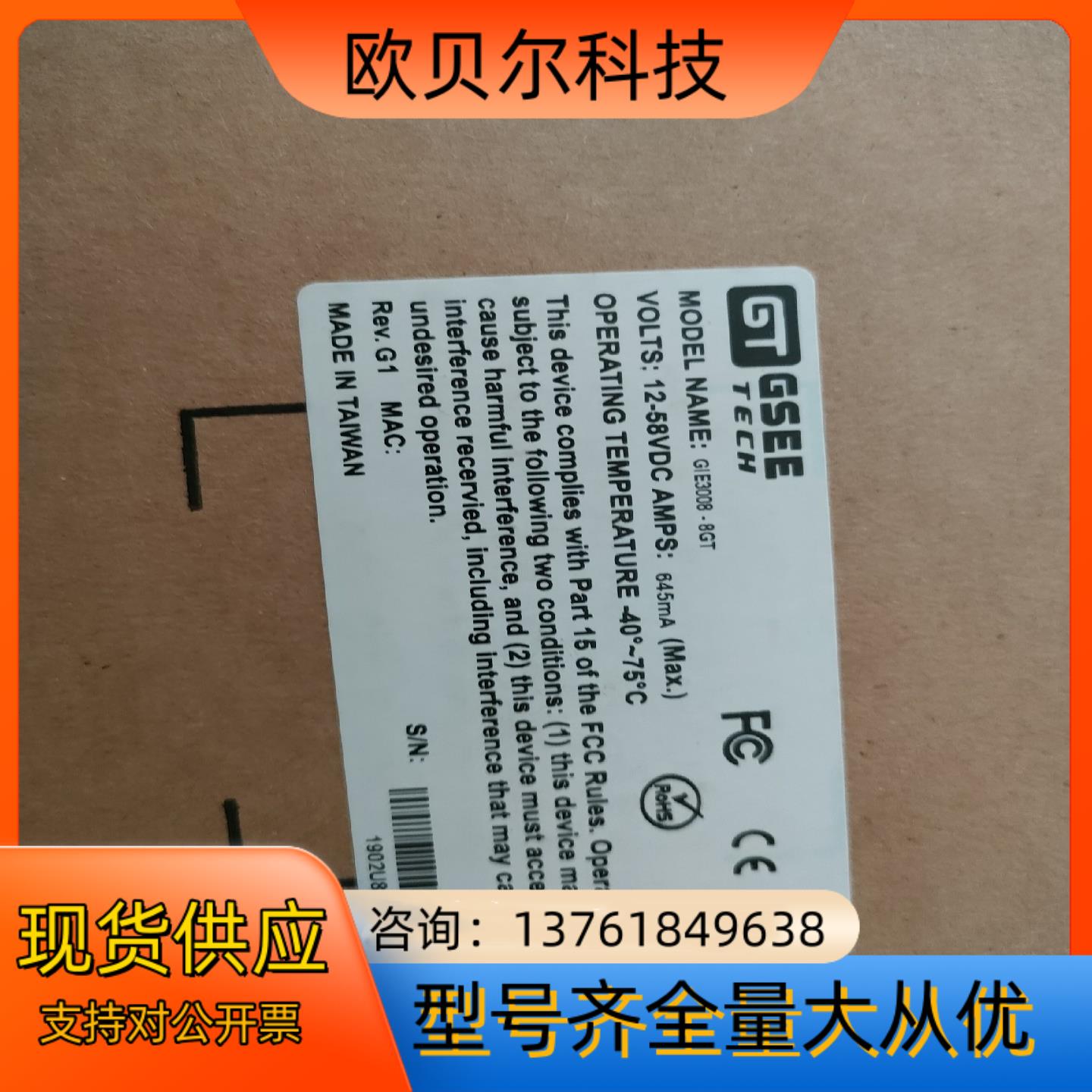 GSEE吉诺GESS GIE3008-8GT