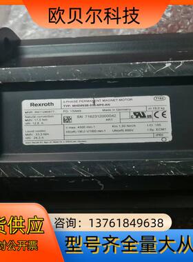 力士乐伺服电机MHD093B-035-NP0-AN没用过现货