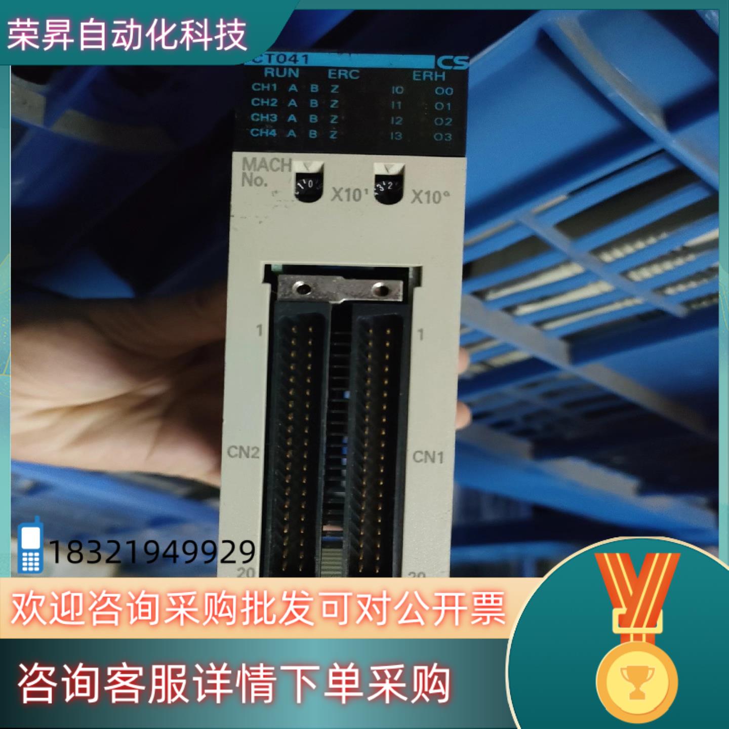 现货CS1W-CT041CS1W-NC233老货成