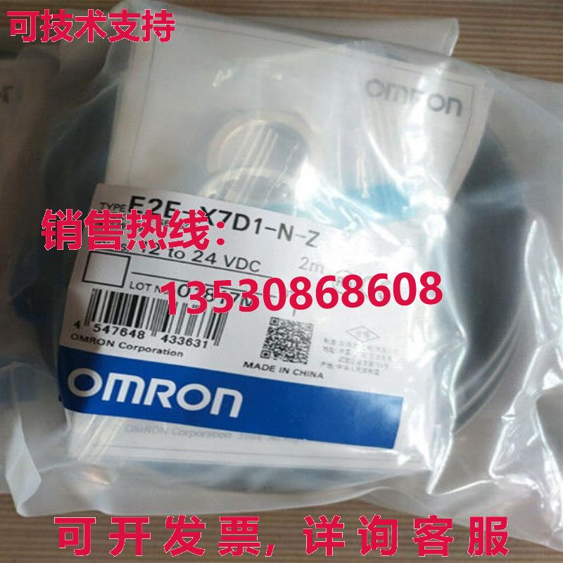 供应原装E2E-X7D1-N-Z接近开关E2EX7D1NZ