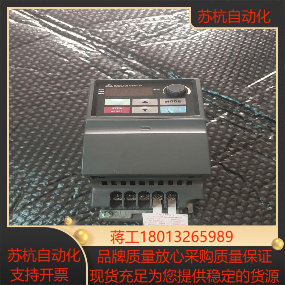 台达VFD-EL系列变频器vfd015el43a15K