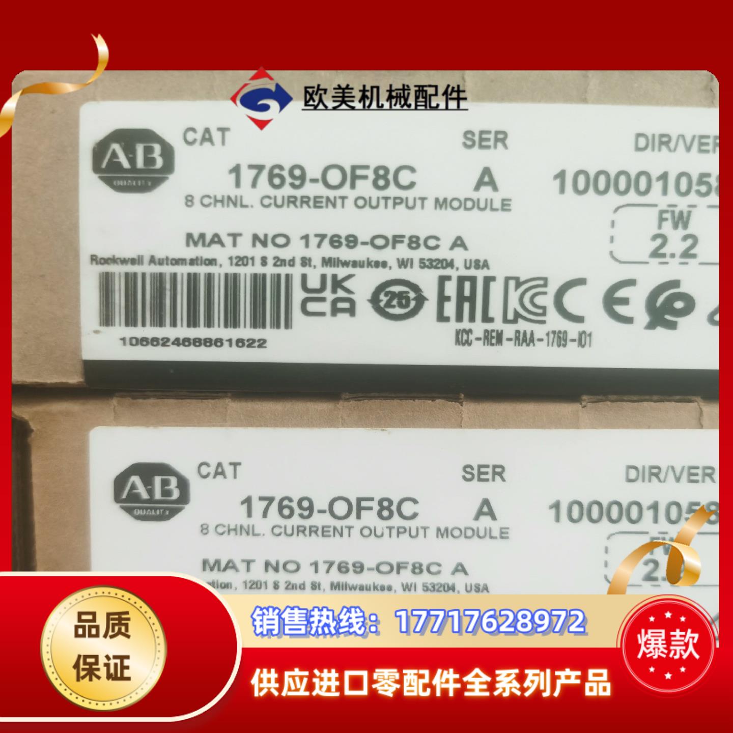 罗克韦尔AB 1769-OF8C 全新原装2023议价