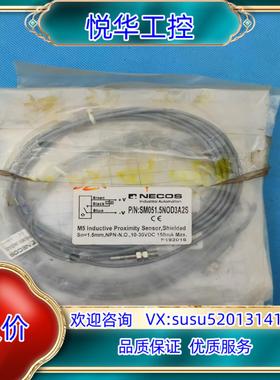 原装NECOS SM051.5NOD3A2S 接近开关议价