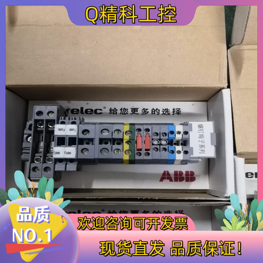 现货ABB接线端子样品条2盒