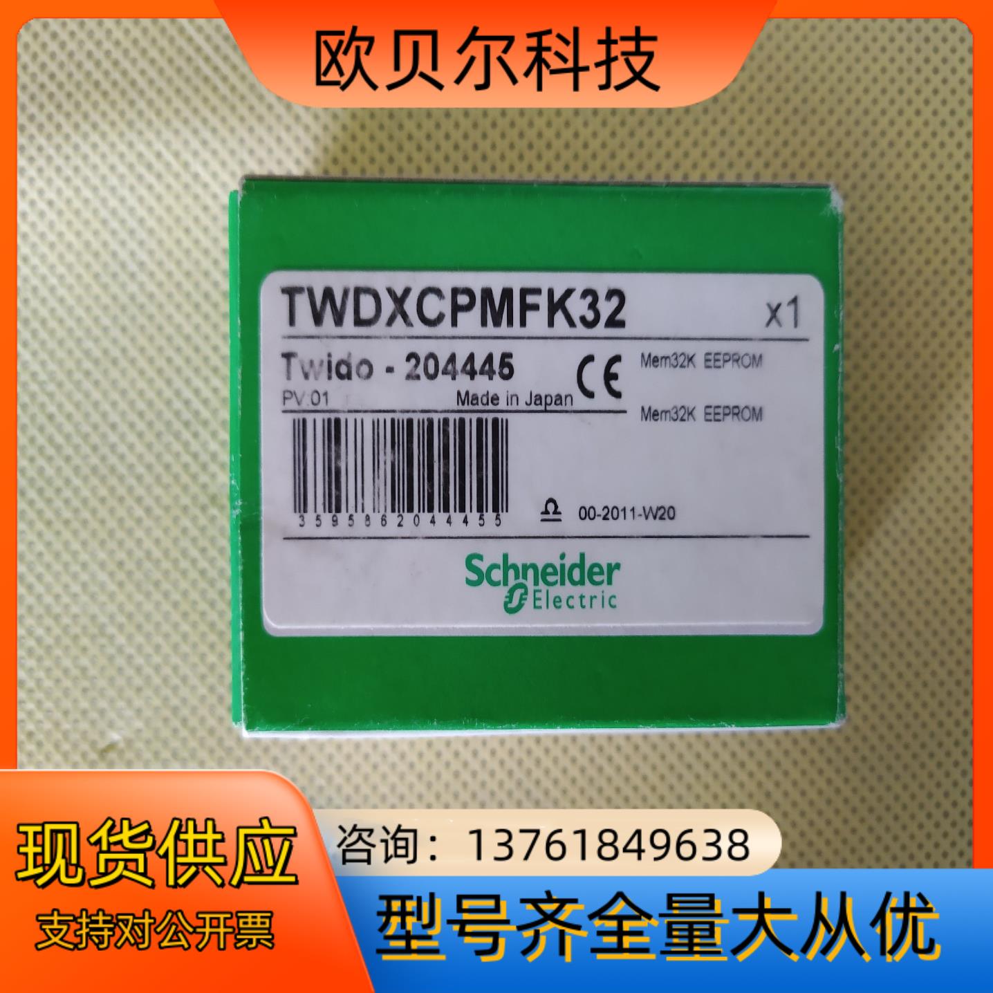 全新原装  Twido 备件 TWDXCPMFK32-