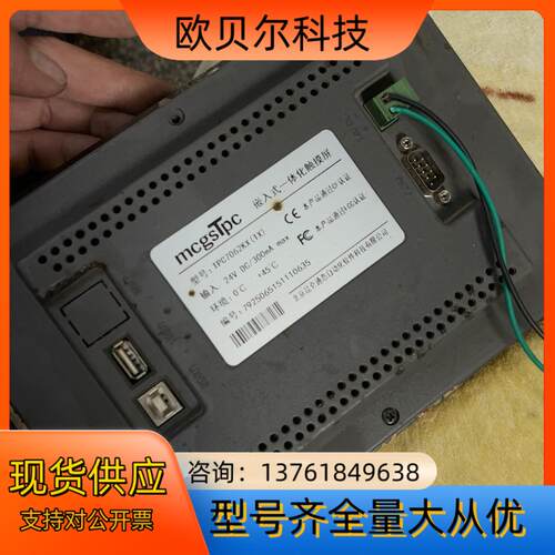 昆仑通态tpc7062kxtx通电如图、上面的黑点是铁渣烫的