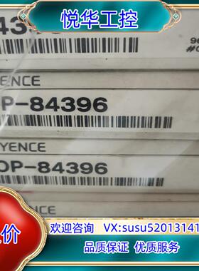 基恩士 OP-84396 全新原装正品现货议价