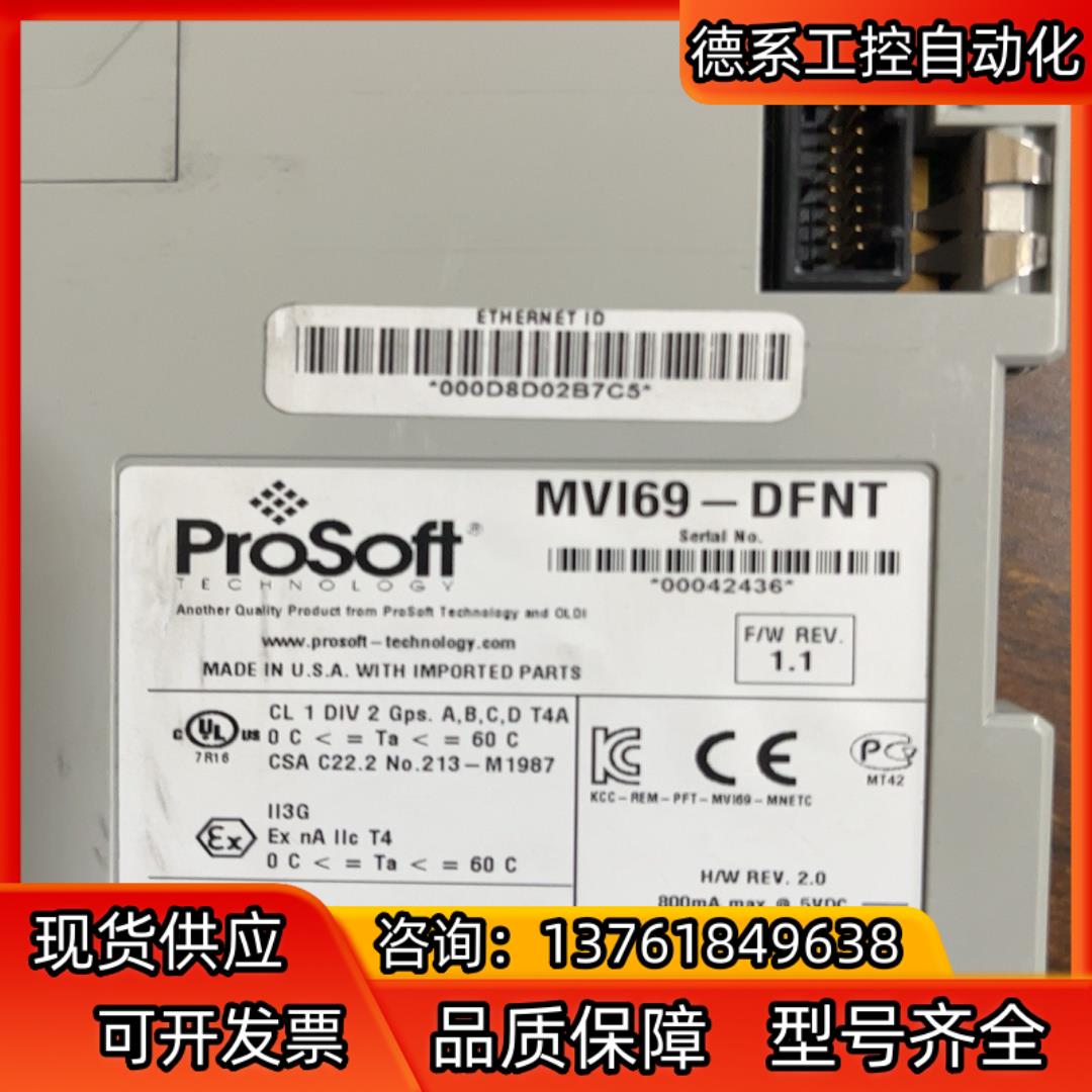 ProSoft通讯模块，MVI69-DFNT，成色美丽！
