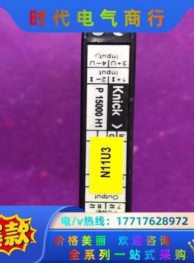 Knick  P  15000  H1  科尼可VariTR议价