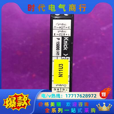 Knick  P  15000  H1  科尼可VariTR议价