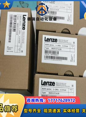 伦茨变频器E82EV371-2BE82EV371K2B议价