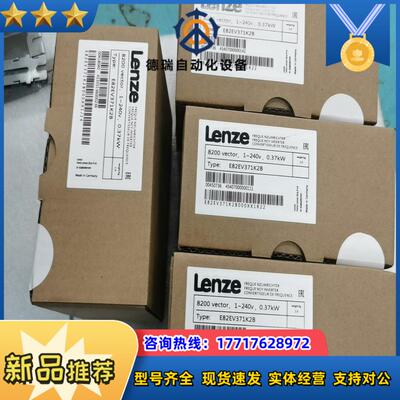 伦茨变频器E82EV371-2BE82EV371K2B议价