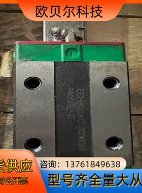 上银滑块EGH30CAC