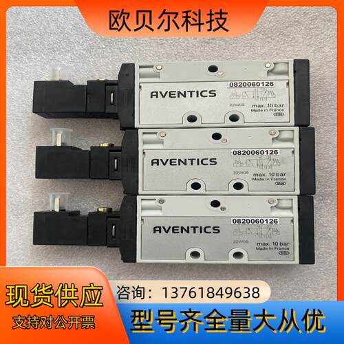 AVENTICS安沃驰电磁阀R422000488 R4220