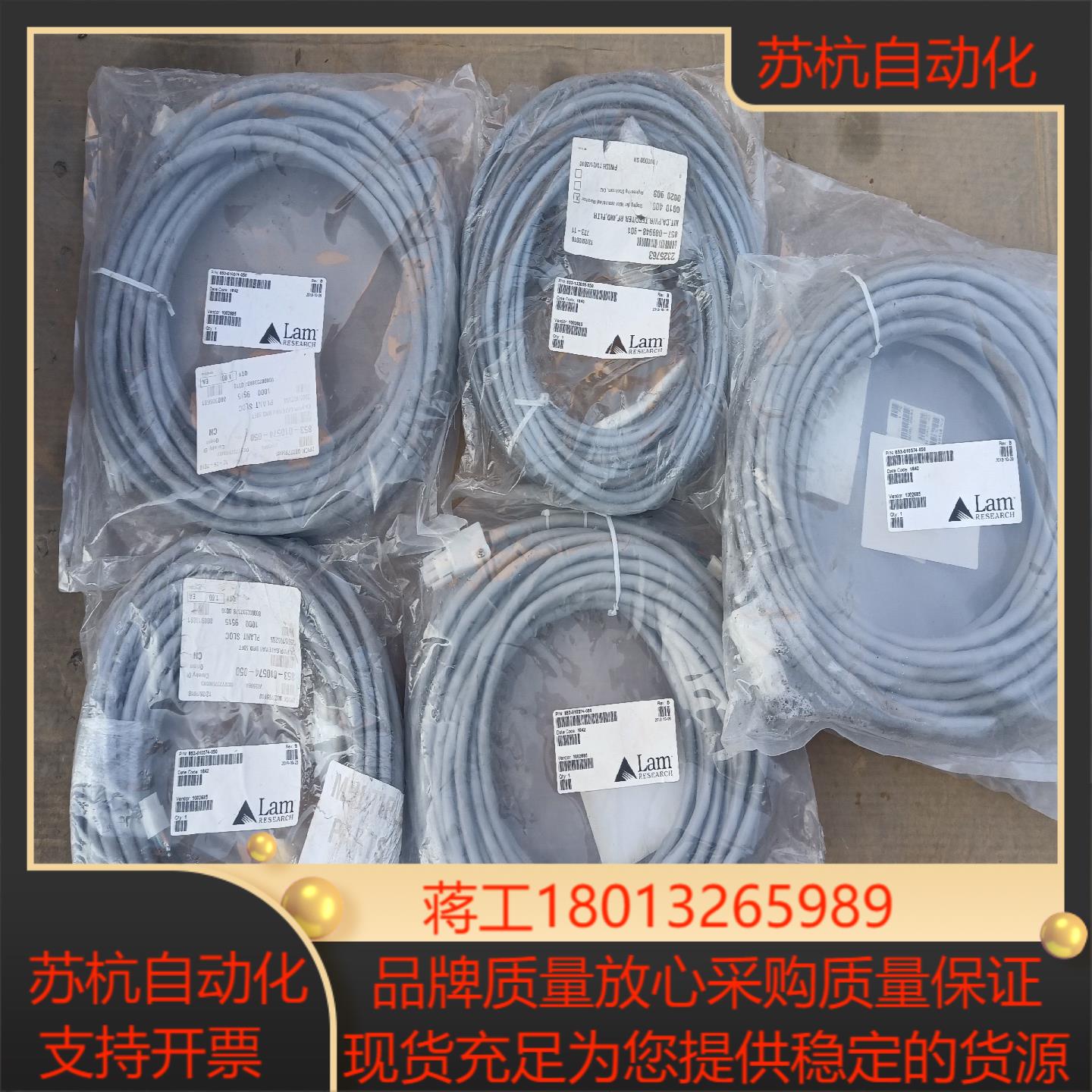Lam连接线,看上议价议价