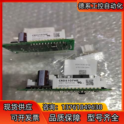 东方驱动器CRD5107HP全新无包装2个，如图实物，标单价