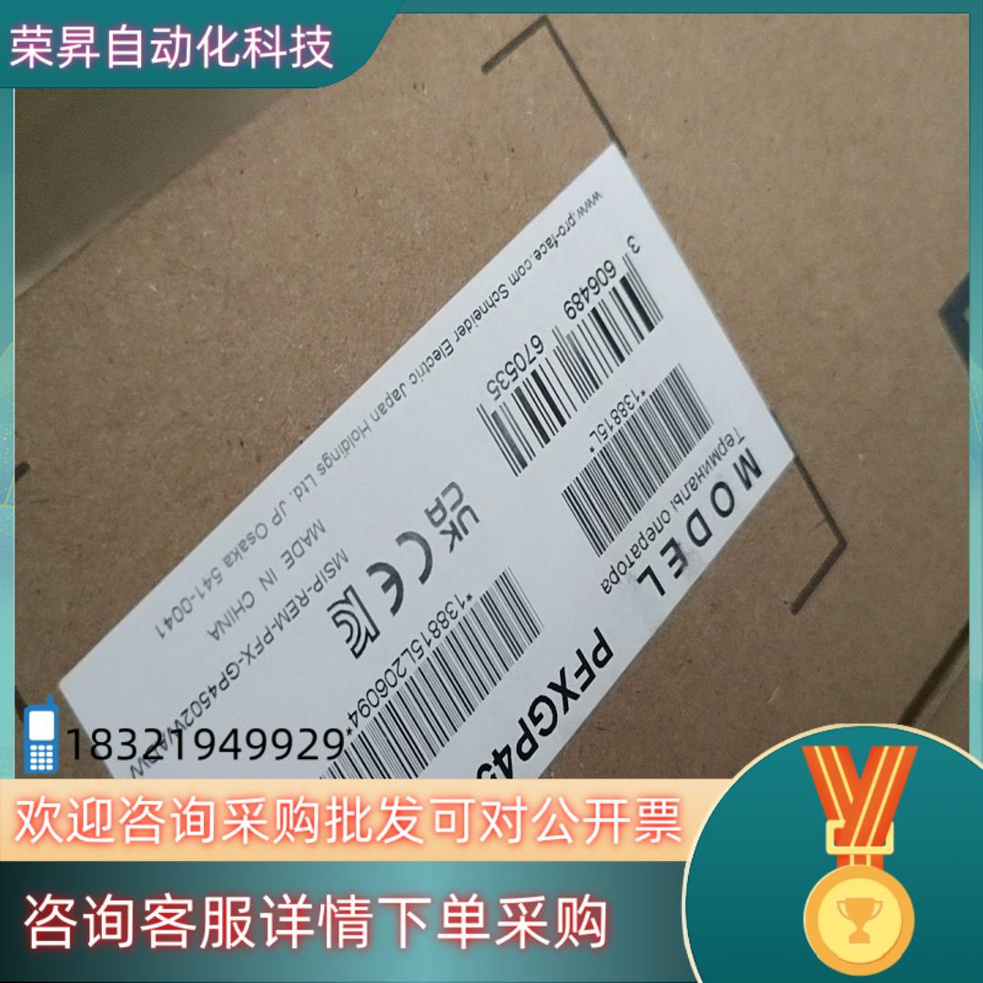 现货proface人机触摸屏GP4502WW有全新原装六